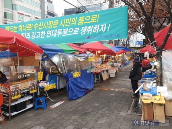 노량진 수산시장 입주를 거부한 상인들이 서울지하철 1호선 노량진역 1번 출구 앞에서 불법 점포를 운영 중이다. /사진=조준혁 한경닷컴 기자