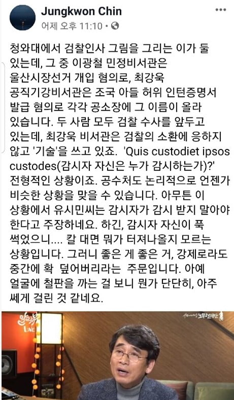 진중권 "윤석열 힘으로 제압하라"는 유시민에 "세게 걸렸나" 의혹 제기한 까닭은 