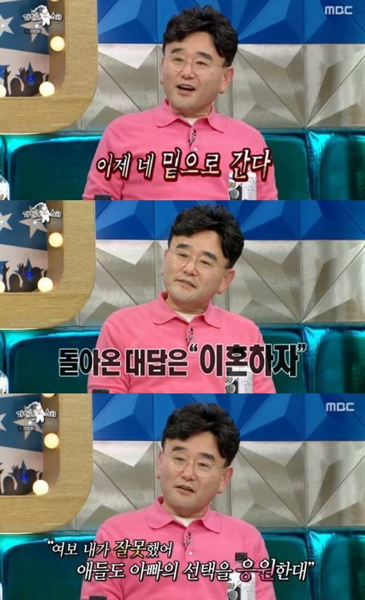 '라디오스타' 정호근 /사진=MBC 방송화면 캡처