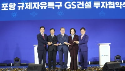 "GS건설, 문 대통령 손잡았다"…리튬이온 배터리 리사이클링 사업 진출