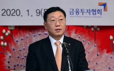 나재철 금투협회장 "국민의 효율적 자산관리자 역할 돕겠다"