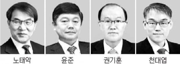대법관 후보에 노태악·윤준·권기훈·천대엽
