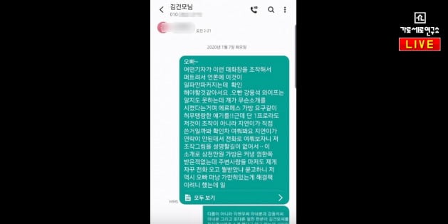 강용석 "집사람 김건모·장지연 전혀 몰라…이현우 부인이 소개" 반박 