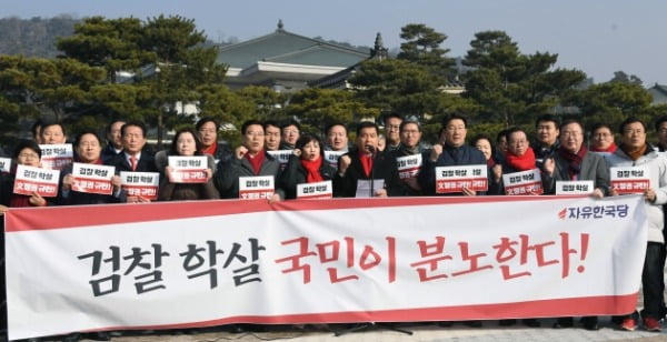 자유한국당은 10일 오전 청와대 앞에서 법무부의 검찰 인사에 대한 항의하는 뜻으로 '감찰 학살' 규탄 기자회견을 열었다. 사진=신경훈 기자 khshin@hankyung.com