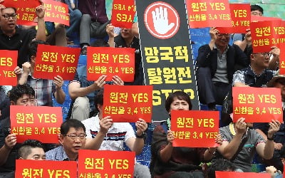 [단독] '탈원전 반대 행정소송' 법원이 각하