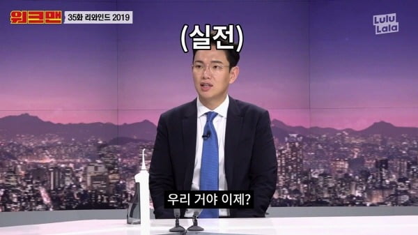 이미지설명: '워크맨' 방송화면 캡쳐