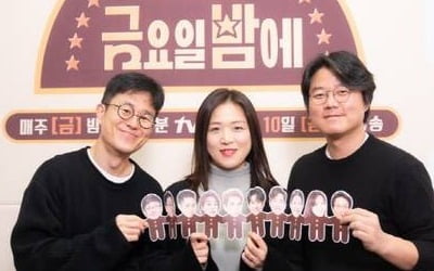 '금요일금요일밤에' 나영석 PD "산만한 방송…낮은 시청률 각오했다"