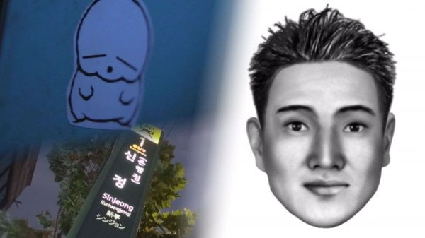 신정동 엽기토끼 살인사건 / 사진 = '그것이 알고싶다' 제공 