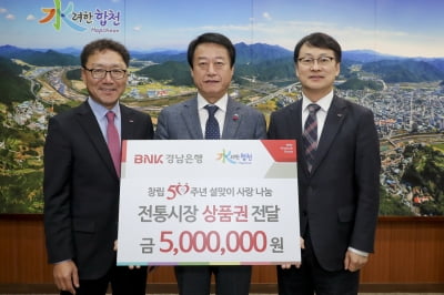 BNK경남은행 '설날맞이 소외계층 지원활동' 전개