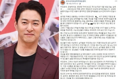 "주진모씨, 세상이 바뀌었습니다"…한사성, 주진모 갑질 성매매 정황·여성 품평 '지적'