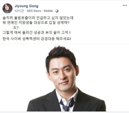 공지영 저격, 주진모 문자 사건에 쓴소리 "성공과 부의 끝이 고작"