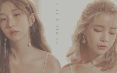 마마무 솔라X케이시가 뭉쳤다…'이 노랜 꽤 오래된 거야' 오늘(16일) 공개