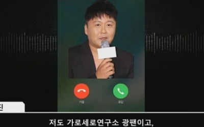 공형진 "주진모와 소원해졌다"