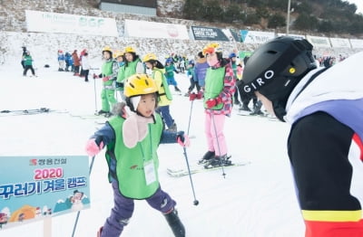 쌍용건설, 임직원 자녀 대상 '꾸러기 겨울 캠프' 실시