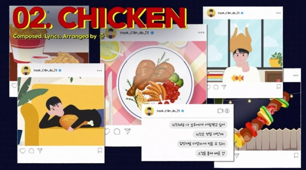 육성재 '치킨(CHICKEN)' /사진=큐브엔터테인먼트 제공