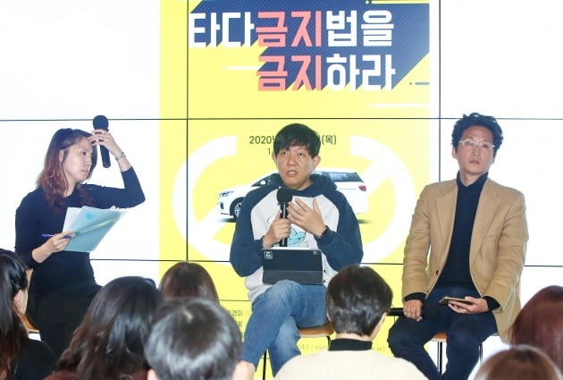  16일 오후 서울 강남구의 한 건물에서 열린 오픈넷 주최 '타다 금지법 금지' 대담회에서 이재웅 쏘카 대표가 발언하고 있다. 오른쪽은 박경신 고려대 법학전문대학원 교수./사진=연합