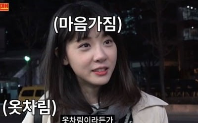 김민아 기상캐스터, 장성규 '워크맨' 등장 '예능감 발휘'