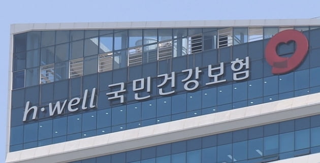 이달부터 건보료 인상률 3.2% 증가한다. /사진=연합뉴스