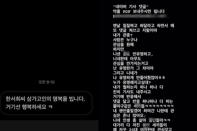 한서희 극단적 선택 시도 고백 "구하라 친구아니냐며, 폐쇄병동 입원 권유"