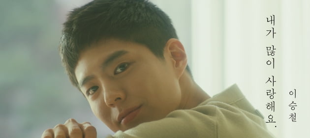 박보검 뮤직비디오, 밤톨머리+순수한 미소 설렘 그 자체