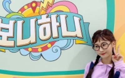 방송 재개 '보니하니', 박소영 합류·채연 반가운 인사 "오랜만이라 잊은 거 아니죠?"