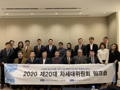 2020년 월드옥타 차세대 인재육성…실전 온라인 마케팅 추진