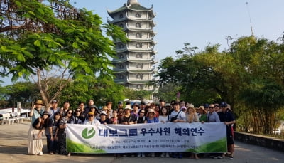 대보그룹, 베트남서 ‘우수 사원 해외연수’ 실시