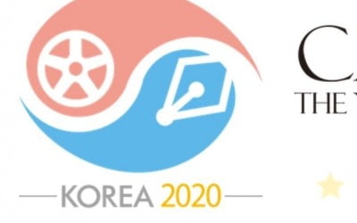 기아·벤츠·BMW 등 격돌…2020 올해의 차 후반기 심사 진행