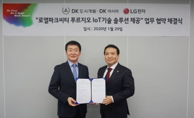 "집 안에서만 쓰던 IoT, 커뮤니티에서도 다양하게 가능"… DK도시개발, LG전자와 차세대 솔루션 개발