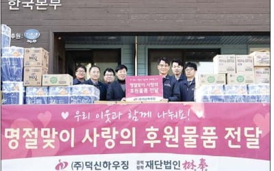 명절 봉투 얇아도 情 나누는 행사 '풍성'