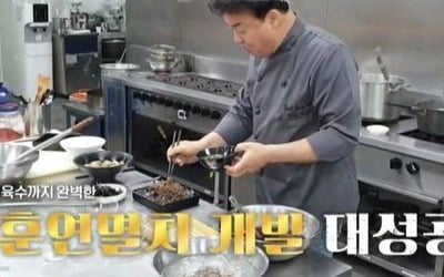 '맛남의 광장' 백종원, 훈연멸치 개발 "日 수입 가다랑어포 대체"