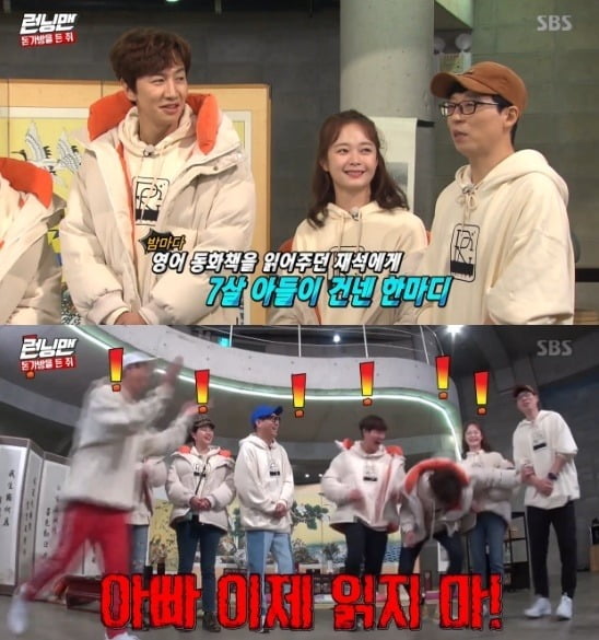 SBS '런닝맨' 유재석 영어발음 /사진=SBS 방송화면 캡처