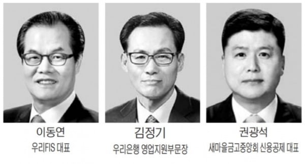 차기 우리은행장 후보 압축…이동연·김정기·권광석 '3파전'