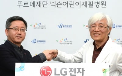 LG전자, 사내 성금으로 장애 어린이 위해 가전제품 기부