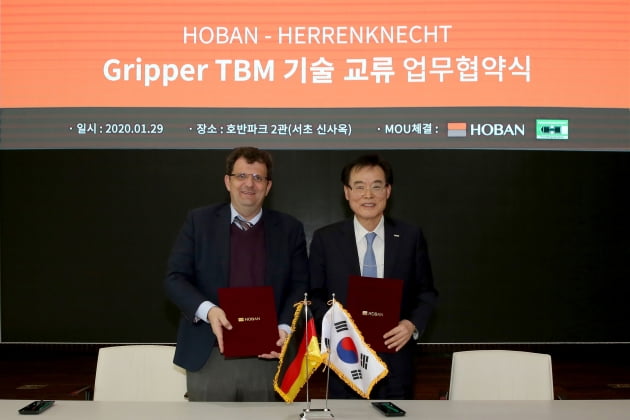 호반산업, 세계 최대 TBM 독일 헤렌크네히트사와 업무 협약