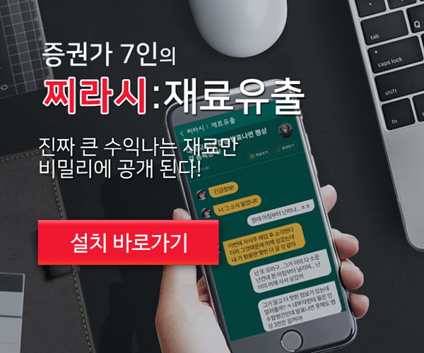 실제 대치동 작전세력 비밀 찌라시…”노출”