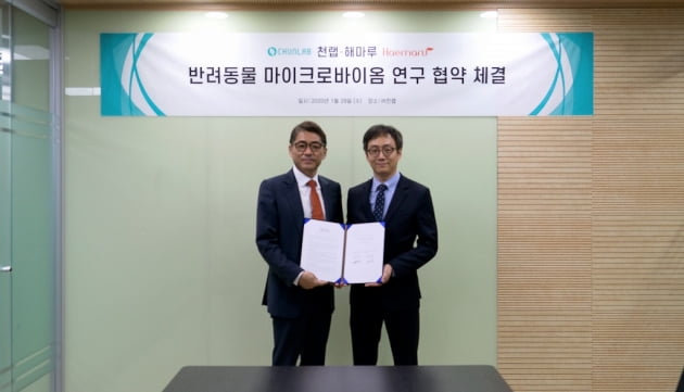 천종식 천랩 대표(왼쪽)와 김현욱 해마루 대표가 지난 29일 서울 서초구 천랩 본사에서 협약을 체결하고 있다. 천랩 제공