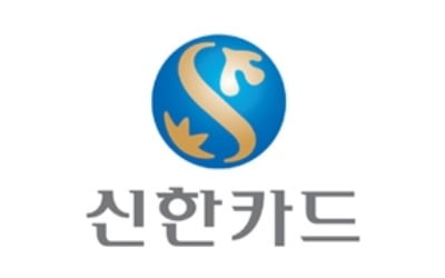 '홀딩' 유지하던 신한카드, 3월부터 즉시출금으로 바꾼다