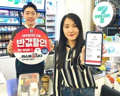 '유통기한 임박' 삼각김밥 30% 할인해준다