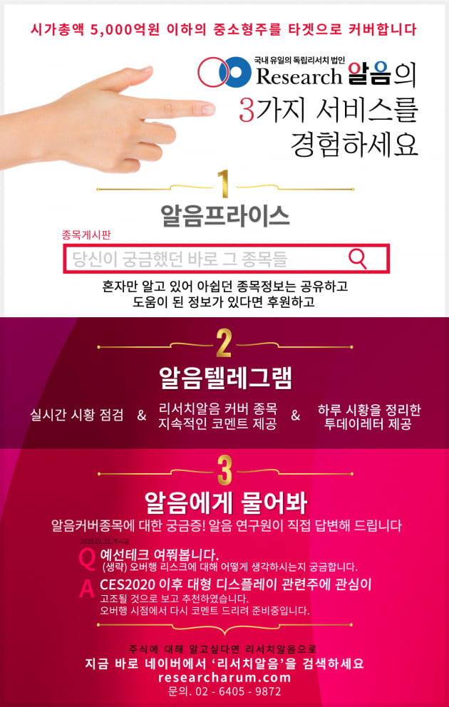 [주식을 알고싶다면 리서치알음으로]