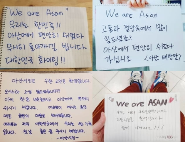 사회관계망서비스를 중심으로 '우한교민들을 배려하고 품어주자'는 온라인 캠페인이 확산되고 있다. <출처=각 사회관계망서비스>