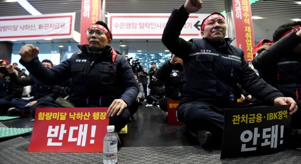 윤종원 신임 IBK 기업은행장(전 청와대 경제수석)이 첫 출근하는 지난 3일 오전 서울 중구 IBK 기업은행 본점에서 금융노조가 출근저지 투쟁을 하고 있다. / 최혁 한경닷컴 기자 chokob@hankyung.com