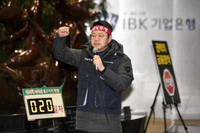 [포토] 박홍배 위원장, '청와대 낙하산 반대한다'