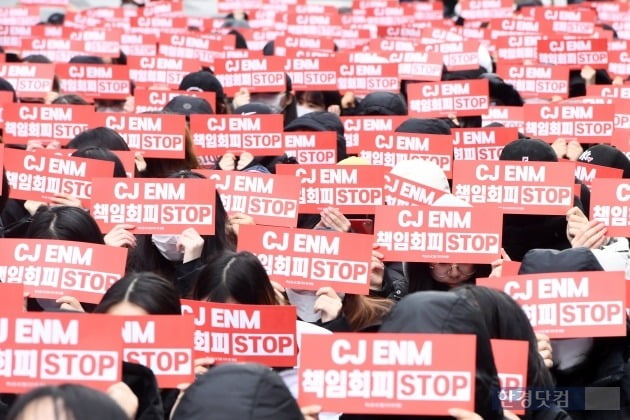 '엑스원 새그룹 지지 팬 연합'이 CJ ENM 센터 앞에서 새그룹 결성 요구 시위를 열었다. /사진=변성현 기자