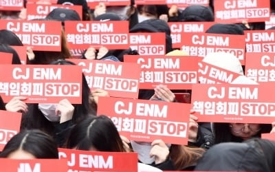  엑스원 팬들 '엑스원 재 결성 요구' CJ ENM 규탄