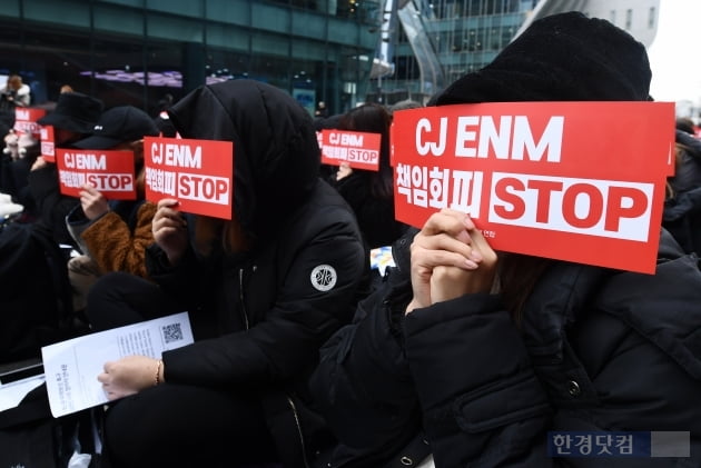 "엑스원 활동 보장하라" 분노한 팬들 CJ ENM 규탄 집회서 '한 목소리'