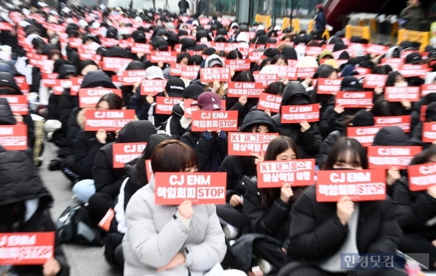 [포토] 엑스원 새그룹 지지 팬 연합, 'CJ ENM 센터 앞 대규모 규탄 집회'