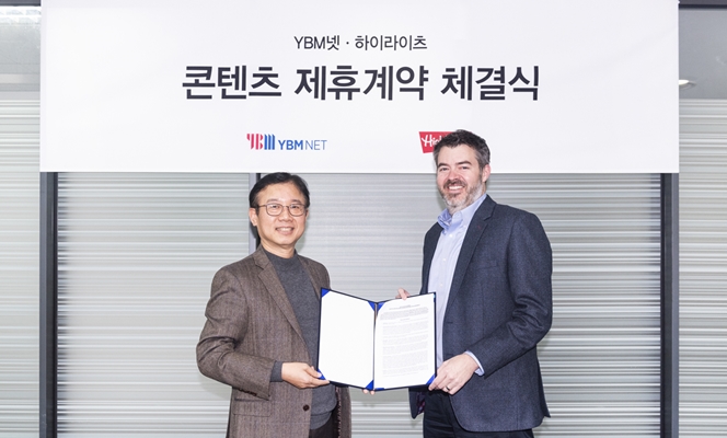 YBM넷, 美 하이라이츠社와 온라인 영어도서관 콘텐츠 제휴계약 체결