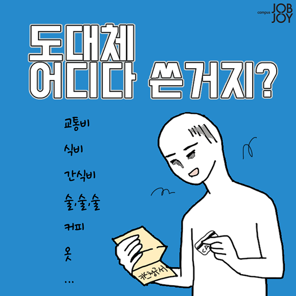 [카드뉴스] 연말정산 5대 의문