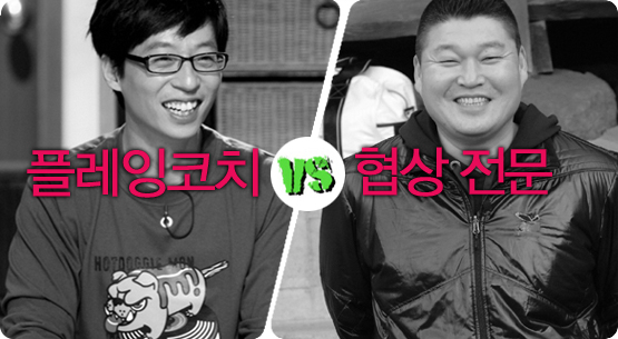 <무한도전> vs ‘1박 2일’│비교 탐험, 리얼과 야생의 세계